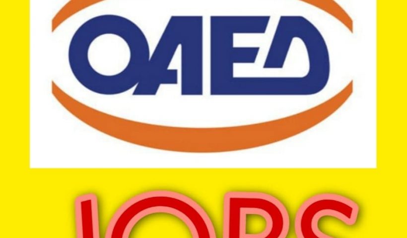 OAED JOBS