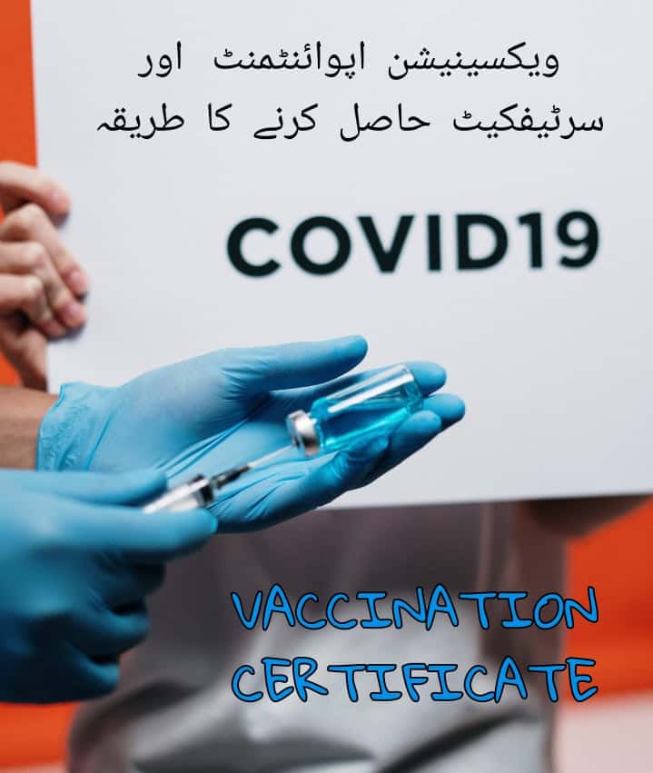 vaccination certificate