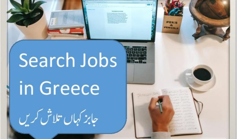 Jobs IN Greece