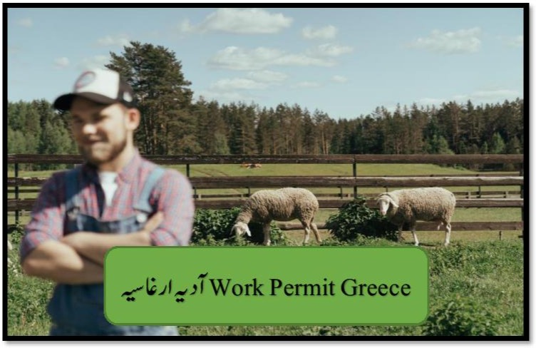 online work permit in Greece