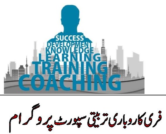 Business and Coaching Program IRC