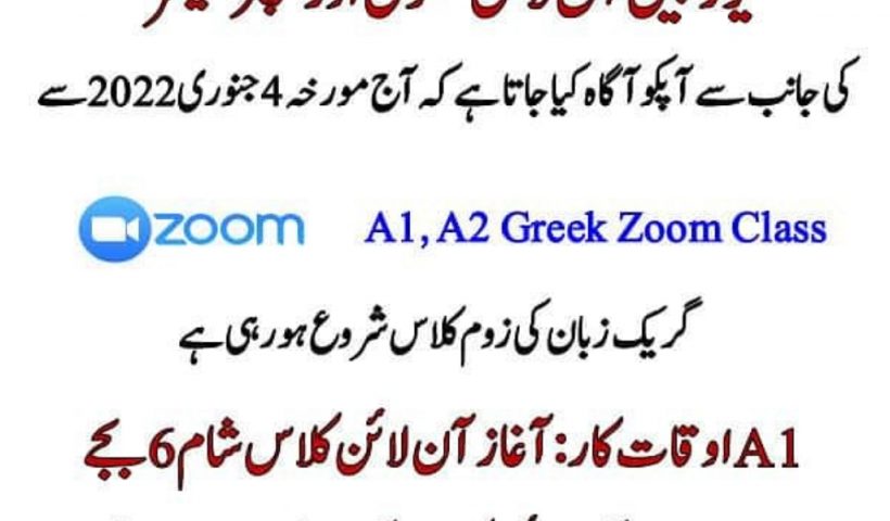 A1, A2 Greek Zoom Class