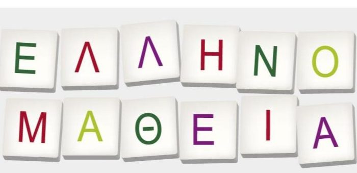 GREEK LANGUAGE A2 EXAMINATION DATE: SATURDAY DECEMBER 10, 2022