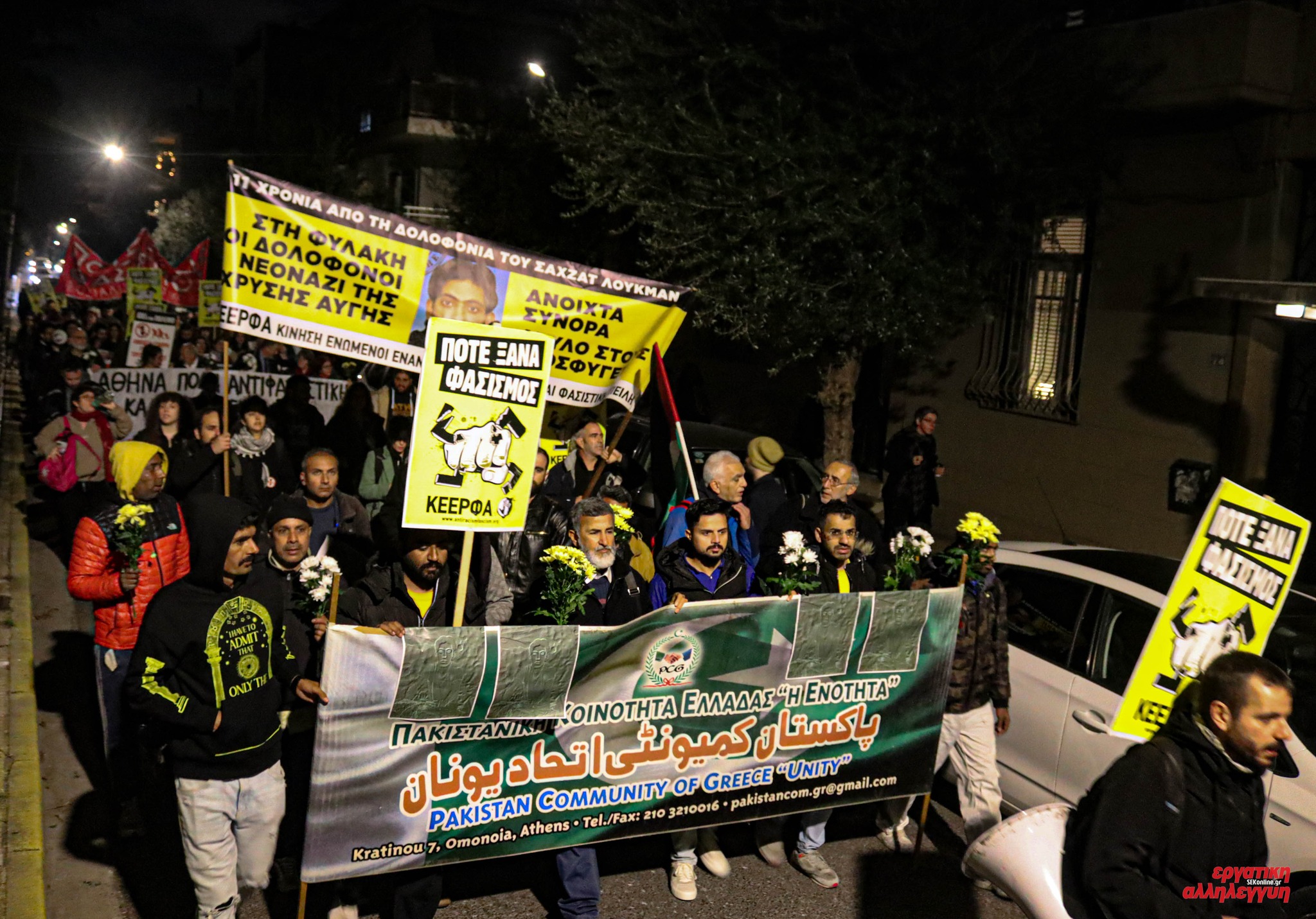 anti-fascist rally and demonstration in Petralona to mark the 11th anniversary of Shahzad Luqman's murder.